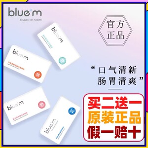 bluem爆珠乳香油薄荷正品速发