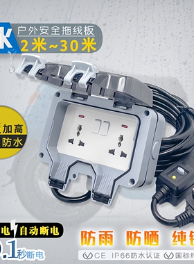 IP66防雨英标户外双联防水插座13A漏保开关室外明装插头延长拖板