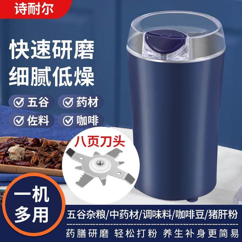 家用小型多功能研磨机细腻干磨五谷粉碎打粉磨粉机八页电动打粉机,厨房电器,磨粉机/药材研磨机,淘宝优惠券,粉丝福利购,淘宝优惠卷