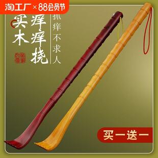 痒痒挠不求人抓背挠痒神器竹子背部抓痒器多功能扒耙子伸缩老头乐