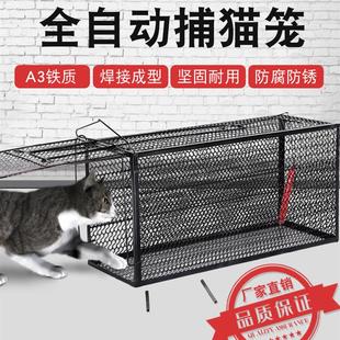 全自动捕猫笼人道救助捉猫笼超市抓猫笼新款抓猫器逮猫神器捕猫器