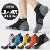 袜子男大码 棉袜防臭46加肥加大47大号船袜 运动短袜45薄款 48码 夏季