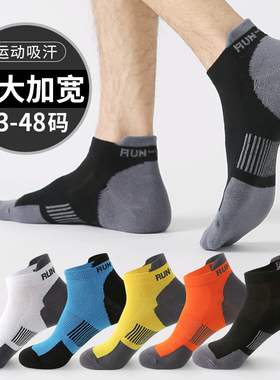 袜子男大码48码夏季运动短袜45薄款棉袜防臭46加肥加大47大号船袜