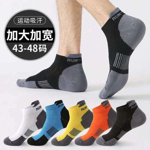 大码袜子男运动吸汗短袜加肥加大