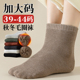 大码 袜子女41秋冬季 加厚保暖毛圈中筒袜43加肥加大44宽松胖脚长袜