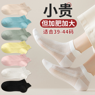 大码袜子女短袜夏季薄款纯棉透气