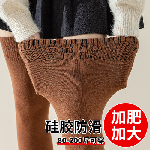 袜子女秋冬季长筒过膝袜大码加肥胖mm粗腿高筒大腿袜宽松保暖棉袜