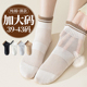 袜子女士41 43码 夏季 大码 纯棉薄款 透气防臭短筒袜加肥加大无骨袜