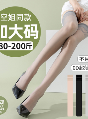 灰色长筒丝袜夏季薄款胖mm粗腿大腿根高筒半截加肥加大码过膝袜子