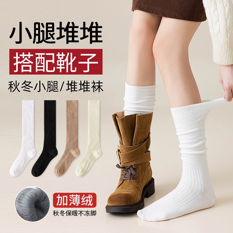 小腿袜子女秋冬加绒加厚长筒袜显瘦jk袜堆堆袜冬季搭配靴子高筒袜