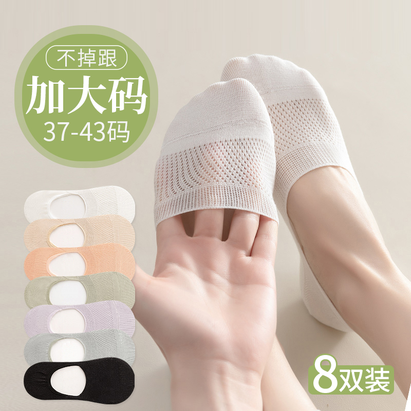 船袜女大码41防滑不掉跟42夏季薄款纯棉袜子40浅口隐形43网眼短袜