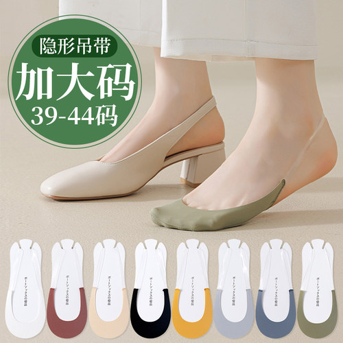 吊带船袜女大码41高跟鞋袜子夏季薄款纯棉43前脚掌大号半掌隐形袜