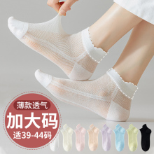 袜子女大码短袜43夏季薄款42纯棉网眼透气41大脚加大号不掉跟船袜