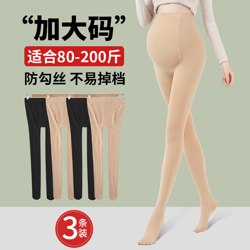 孕妇丝袜冬季加厚大码光腿神器肉色加绒连裤袜子女加肥加大打底裤