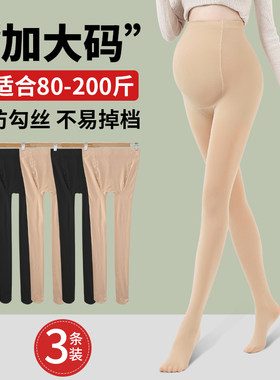 孕妇丝袜冬季加厚大码光腿神器肉色加绒连裤袜子女加肥加大打底裤