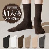 袜子女春秋大码 41中筒袜冬季 100%纯棉防臭吸汗42加肥加大号43长袜