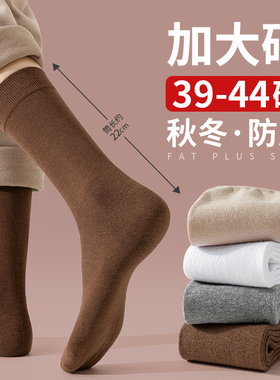 长筒袜子女大码40秋冬季中筒袜41纯棉防臭吸汗加肥加大43宽松长袜