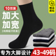 中筒袜运动防臭46春秋款 袜子男纯棉大码 45大号48冬季 44胖脚47长袜