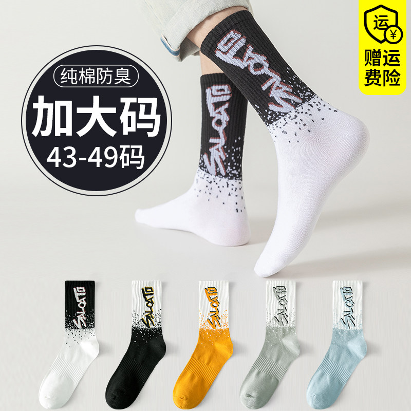 大码袜子男青少年秋冬季中筒袜纯棉潮流运动防臭男生学生篮球长袜,女士内衣/男士内衣/家居服,长筒袜,淘宝优惠券,粉丝福利购,淘宝优惠卷
