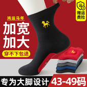 48冬季 马年本命年袜子男士 大码 大号45中筒棉袜46属马大红色47长袜