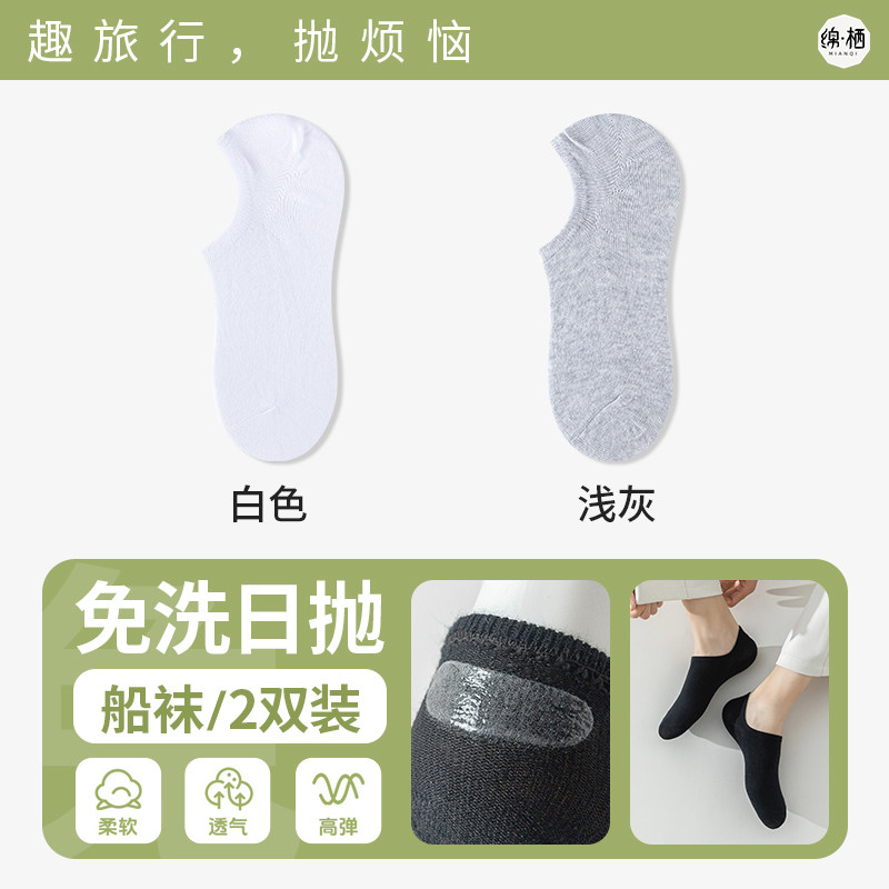 Large Size Disposable Men's No-Show Socks, Thin Summer Travel Socks, No-Wash Daily Disposable Socks, Extra Large Invisible Short Socks