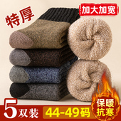 冬季 大码 袜子男45码 中筒袜保暖加绒加厚46大脚48加肥加大号长筒袜
