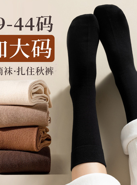 长筒袜子女春秋大码41中筒袜冬季纯棉防臭42加肥加大号43黑色长袜