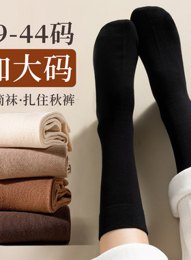 长筒袜子女春秋大码41中筒袜夏季纯棉防臭42加肥加大号43黑色长袜