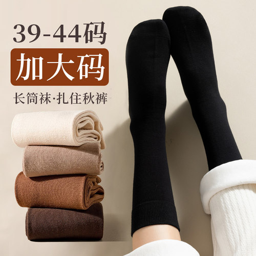 长筒袜子女春秋大码41中筒袜夏季纯棉防臭42加肥加大号43黑色长袜