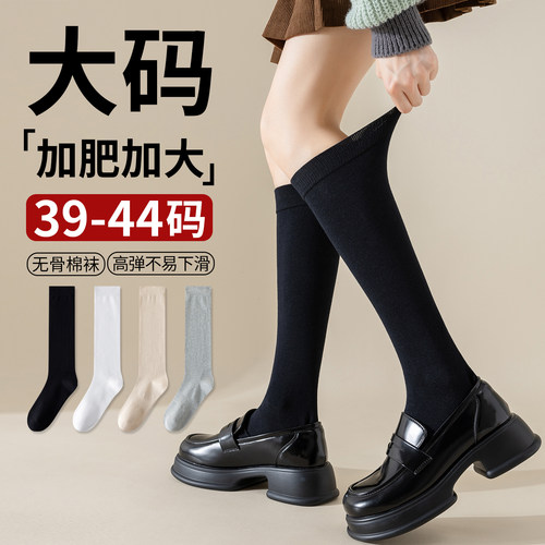长筒袜女大码秋冬款小腿棉袜41加肥加大42胖mm粗腿43学生长袜黑色