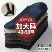 长筒袜子男大码 48冬季 加肥加大号50中筒46棉袜防臭45高筒小腿长袜