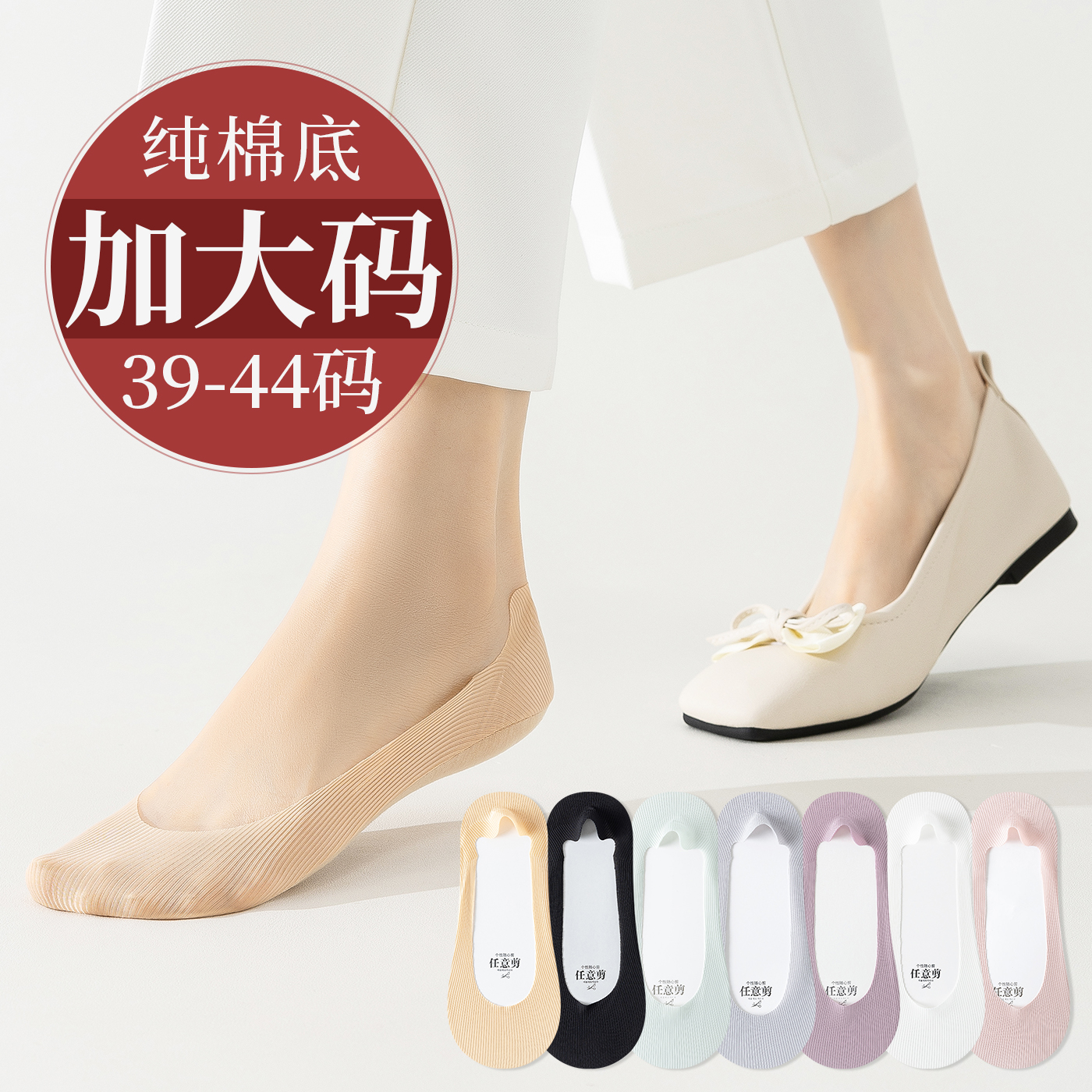 船袜女大码夏季41防滑不掉跟冰丝薄款袜子42浅口隐形43加大号短袜