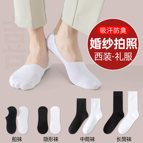 拍婚纱照船袜男士夏薄款正装皮鞋袜子纯棉防臭吸汗西装黑白色短袜