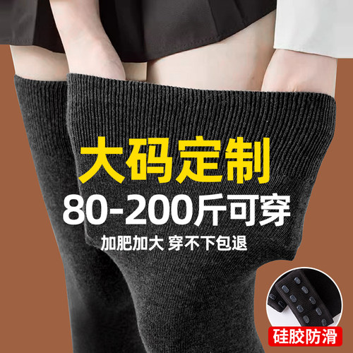 加大码过膝盖长筒袜子女秋冬季胖mm粗腿大腿孕妇脚肿加肥加大长袜