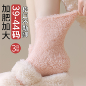 43码 大码 珊瑚绒袜子女41 中筒秋冬保暖加厚睡眠松口不勒脚月子袜