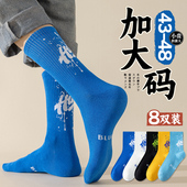 大号秋冬季 大码 袜子男48码 46中筒棉袜45学生潮袜47运动防臭长筒袜