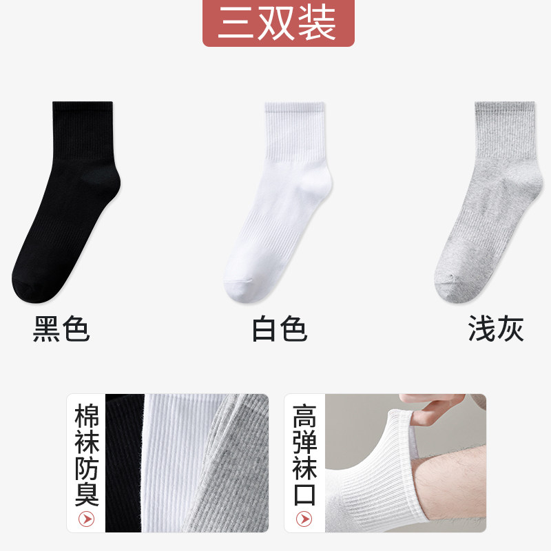 一次性袜子男士大码夏季薄款中筒棉袜运动防臭免洗旅游日抛长筒袜