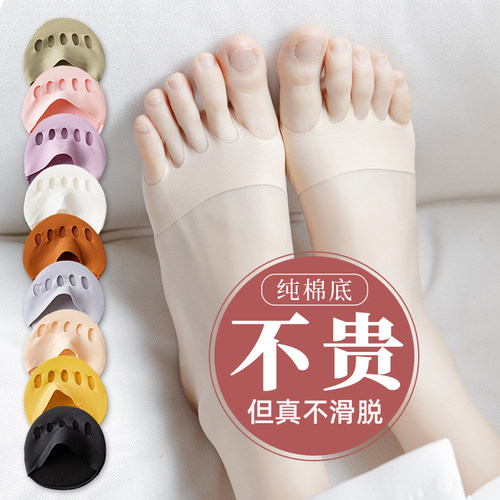 半掌袜女夏季薄款纯棉五指袜前脚掌袜套防滑防脚痛高跟鞋隐形袜子