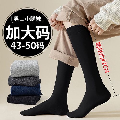 长筒袜子男大码男士小腿袜46秋冬季棉袜48加肥加大防臭宽松47高筒