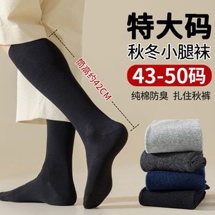 袜子48加肥加大47长筒袜 高筒45黑色皮鞋 大码 小腿袜男纯棉46秋冬季