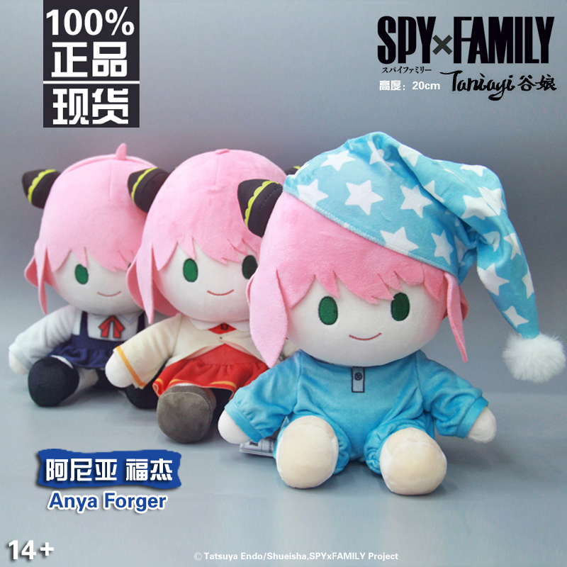 间谍过家家阿尼亚玩具手办