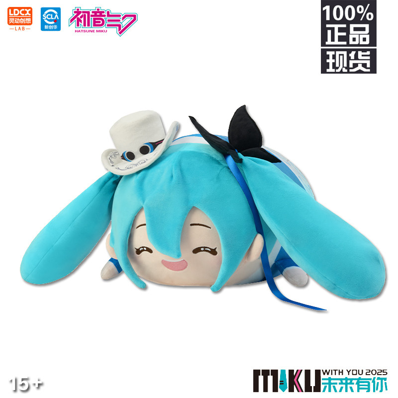 正版初音未来毛绒抱枕玩偶