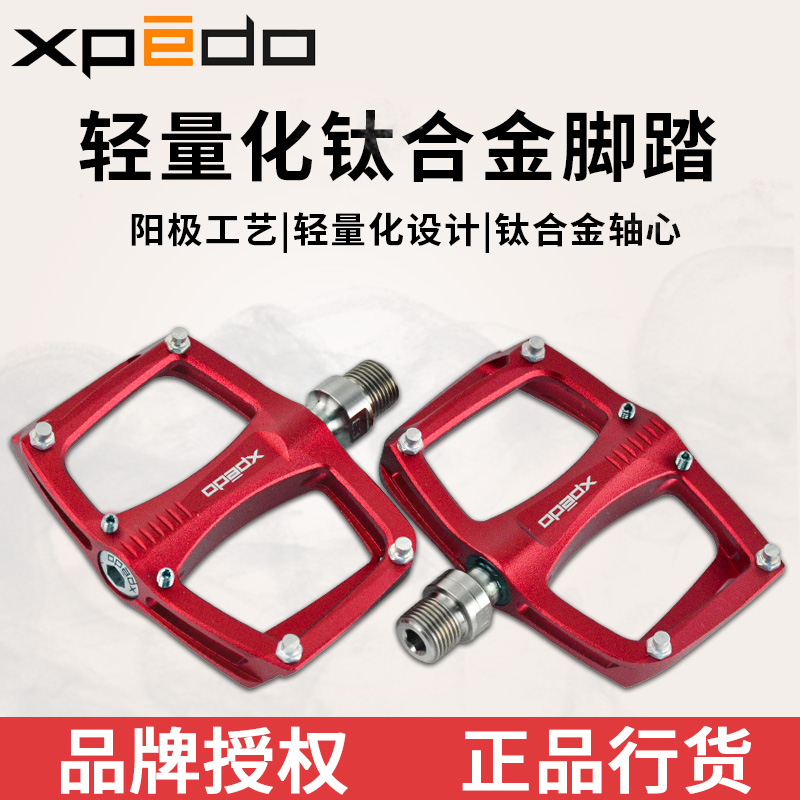 维格脚踏脚踏钛合金轴心公路车