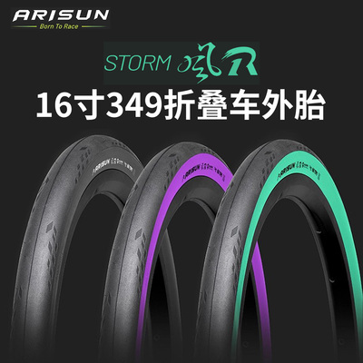 朝阳艾瑞森ARISUN风R1小布外胎