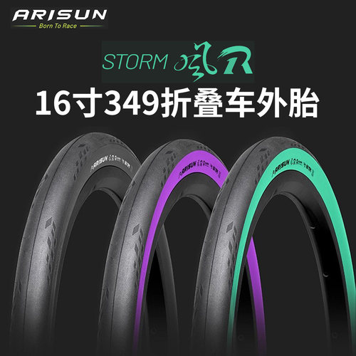 朝阳艾瑞森ARISUN风R1小布外胎