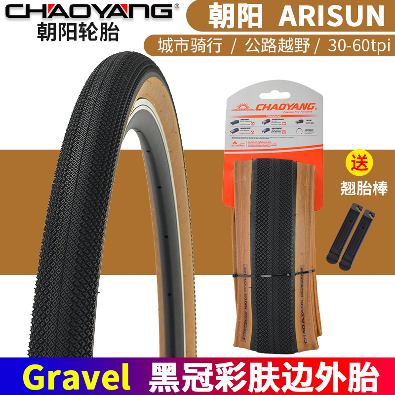朝阳700Cx32C35C40C45C越野公路砾石瓜车Gravel轮胎肤边外胎5224