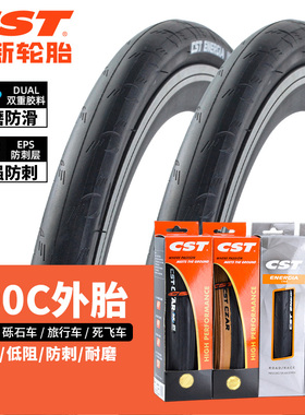CST正新700c公路车外胎700x25c/28c自行车超轻折叠防刺轮胎C1406