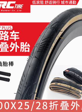 日本IRC JETTY PLUS公路车外胎700X23/25/28C折叠黄边自行车外胎