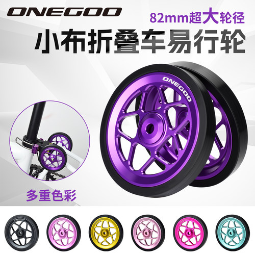 ONEGOO万酷小布折叠车加宽易行轮
