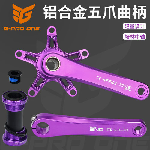 GPROONE公路折叠车中空五爪曲柄